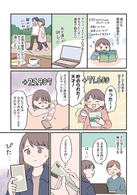 ぴた...