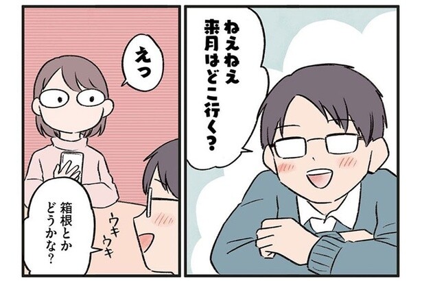 旅行の楽しみよりもお金の不安が勝る…。貯金を頑張りすぎた自分に起こった変化