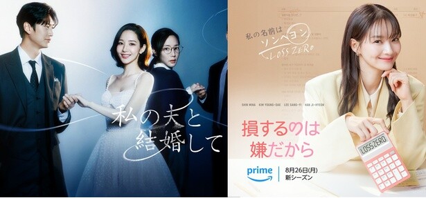 2024Prime Video非英語圏のインターナショナル・オリジナル作品ランキング！