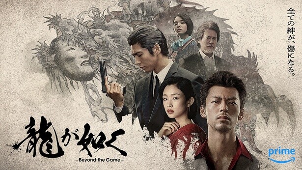第10位『龍が如く ～Beyond the Game～』
