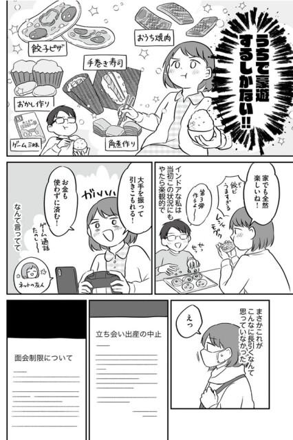 うちで豪遊するしかない！！