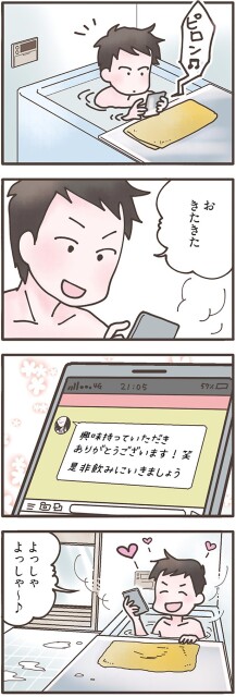 お　きたきた
