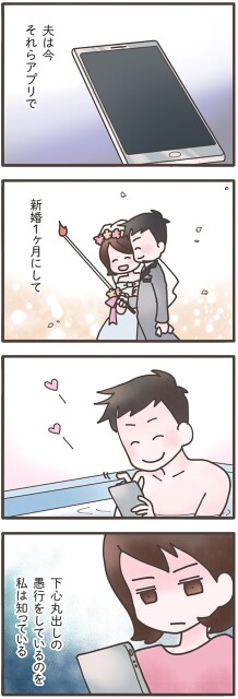 夫は今
