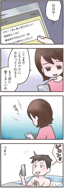 もう逆に愛くるしいわ