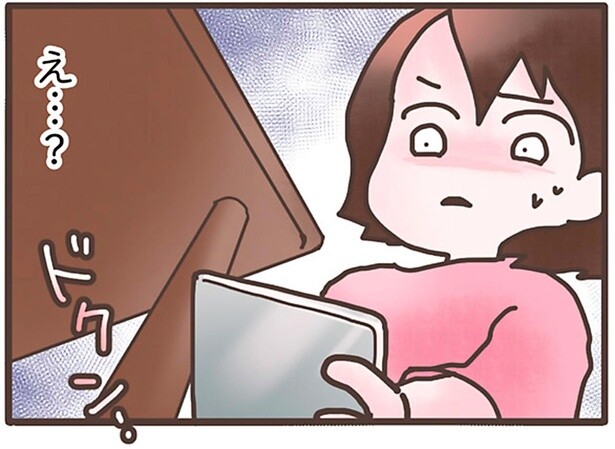 え…？