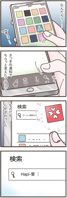 なんだろう…