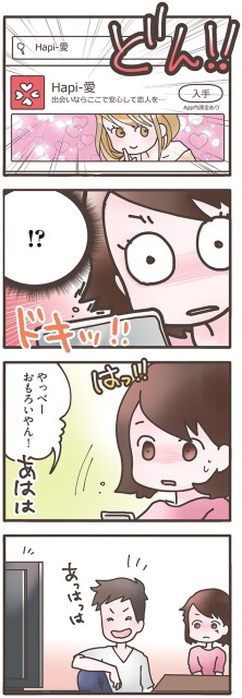 ！？