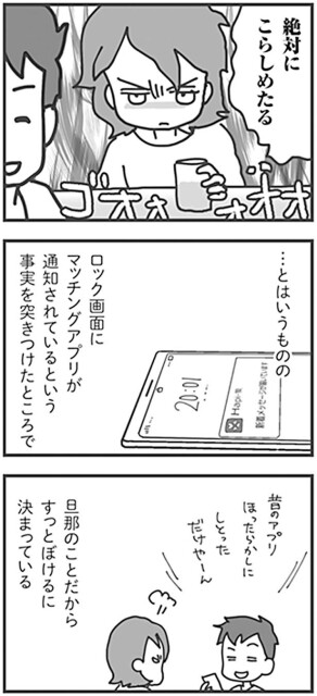 絶対にこらしめたる