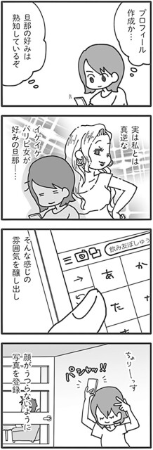 旦那の好みは熟知しているぞ