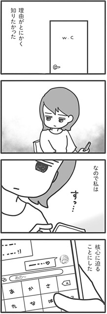 核心に迫ることにした