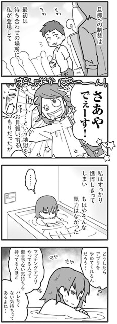 どうしたらアプリをやめてくれるんだろう…