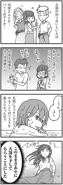 体面も威厳も木っ端微塵だわ