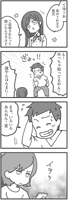 めっちゃ知ってるやん！