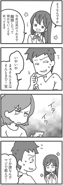 マジで教えて！
