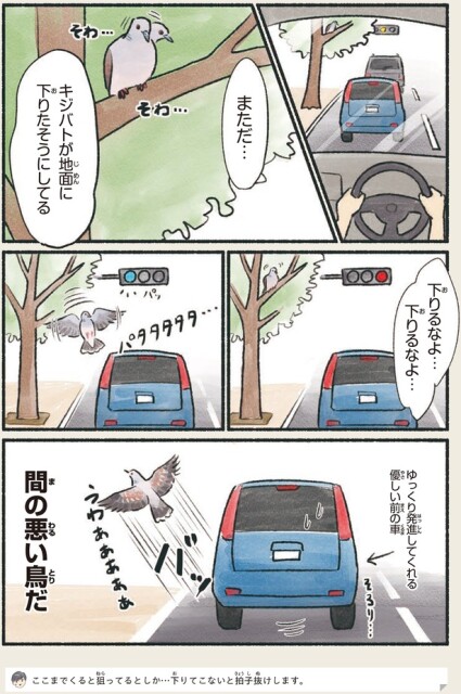 下りたそうにしてる