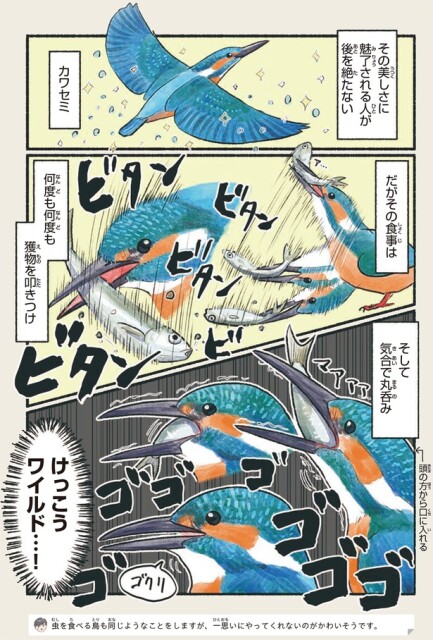 気合いで丸呑み