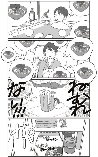 ねむれない！！
