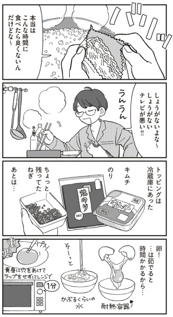 本当はこんな時間に食べたら良くないんだけどな～