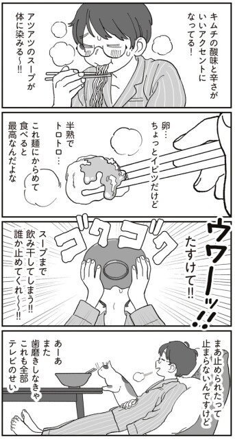 アツアツのスープが体に染みる～！！