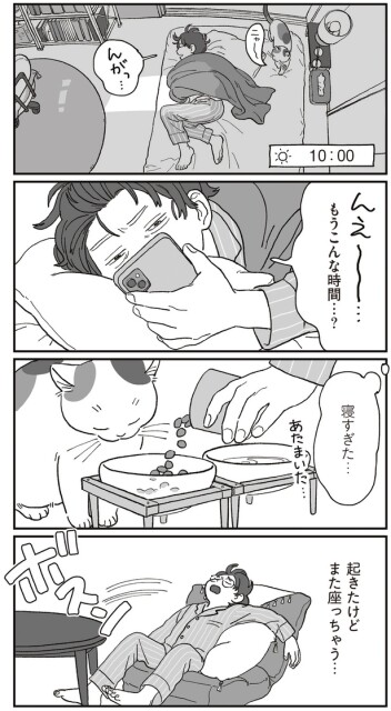 もうこんな時間…？