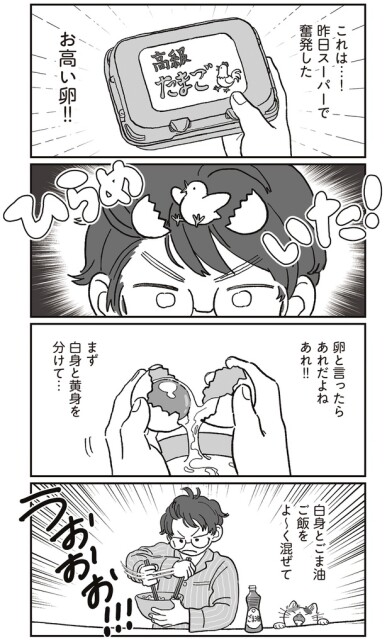 ひらめいた！