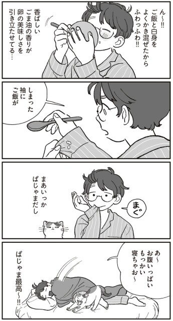 まあいっかぱじゃまだし