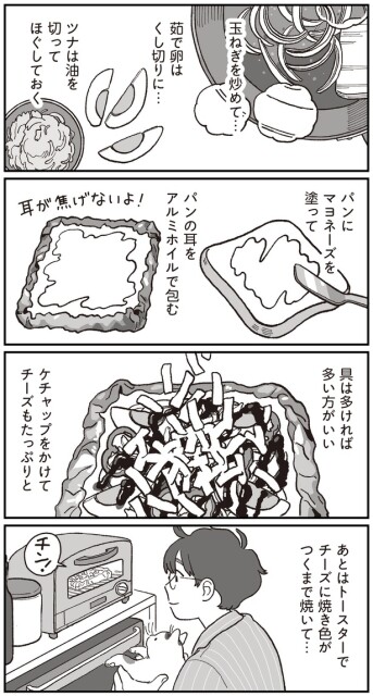 パンにマヨネーズを塗って