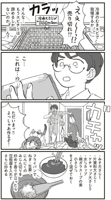 こ…これは…！？