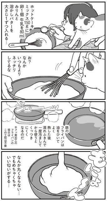 お？なんかいつもよりネッチリしてるな