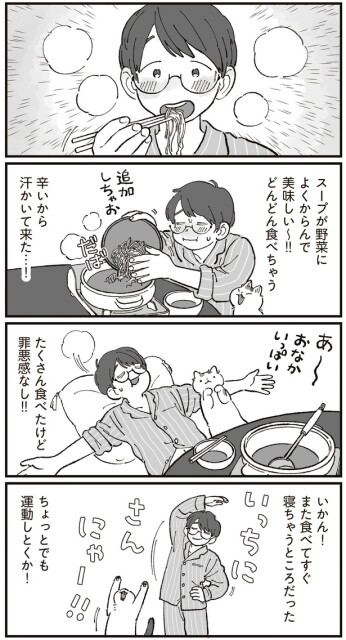 ちょっとでも運動しとくか！