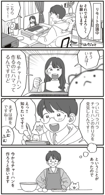 今からチャーハンを作ろうと思います