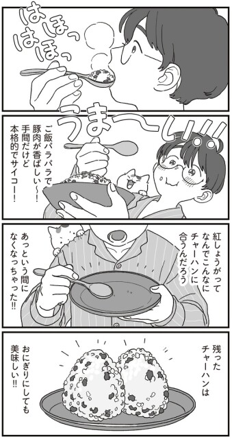 あっという間になくなっちゃった！！