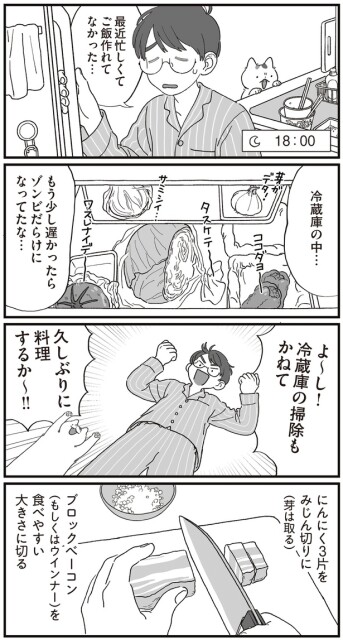 久しぶりに料理するか～！！