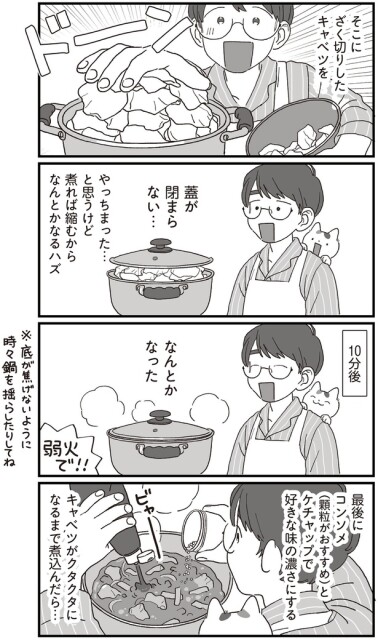 蓋が閉まらない…