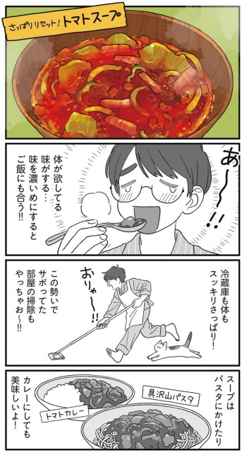 体が欲してる味がする…
