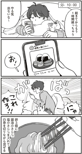 やる気出ないな～