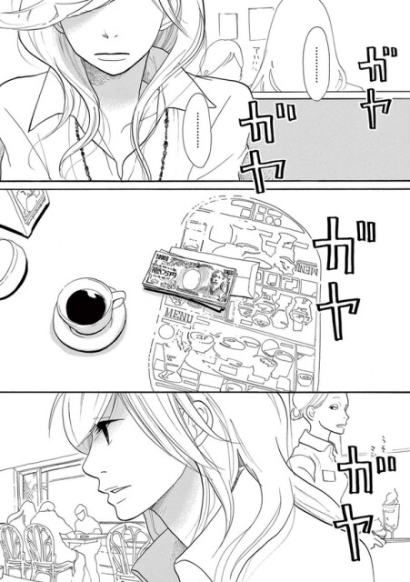 ガヤガヤ