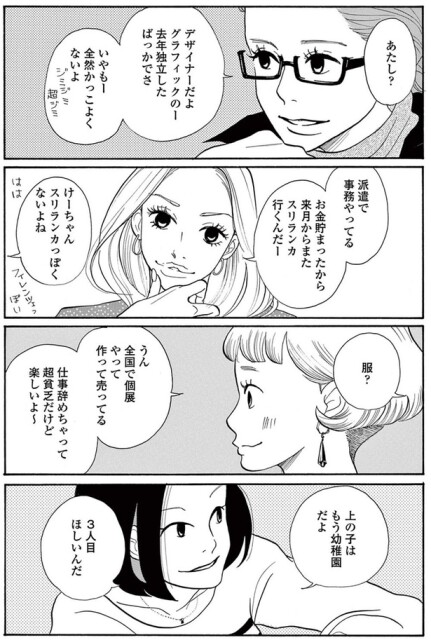 あたし？
