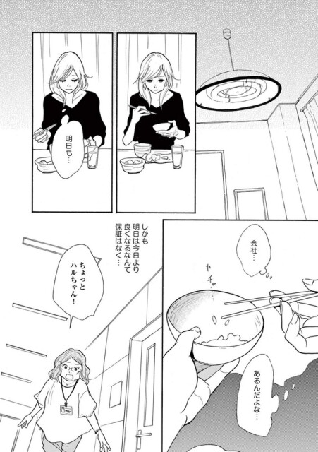 明日も…会社