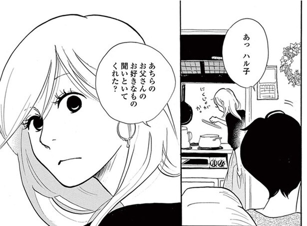 相手の浮気で婚約は破談。顔合わせの準備を進める両親には言い出せなくて…