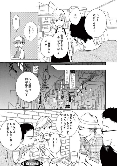 じゃー遊びいこうよ！