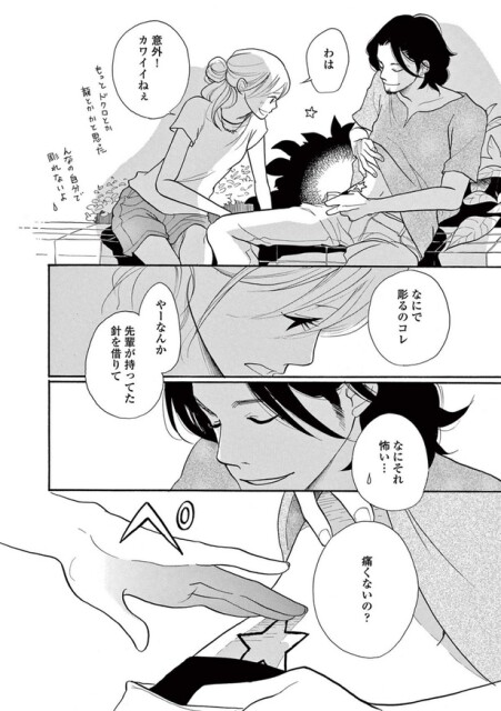 痛くないの？