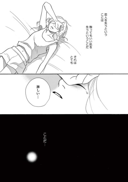 それはとても淋しい…