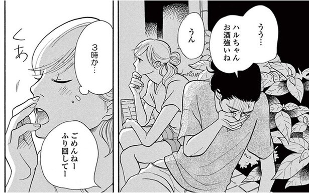 深夜まで楽しく飲んだ夜。淋しさを紛らわすはずが余計に悲しくなったワケ