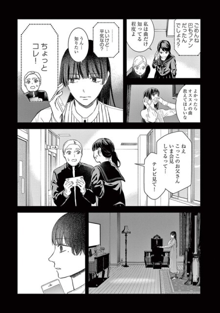 ねえ、こっこのお父さんいま会見してるって...