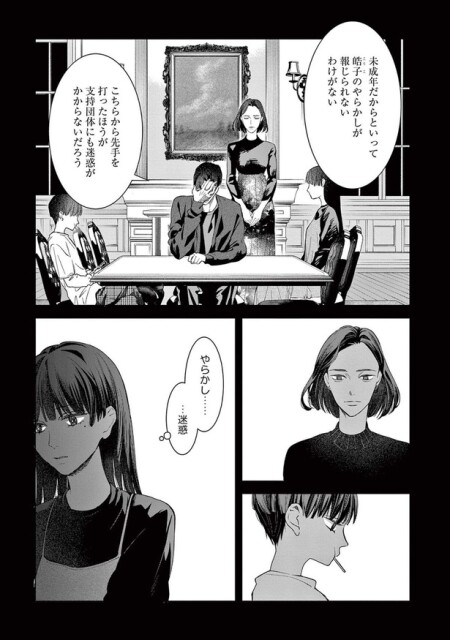 こちらから先手を打ったほうが支持団体にも迷惑がかからないだろう