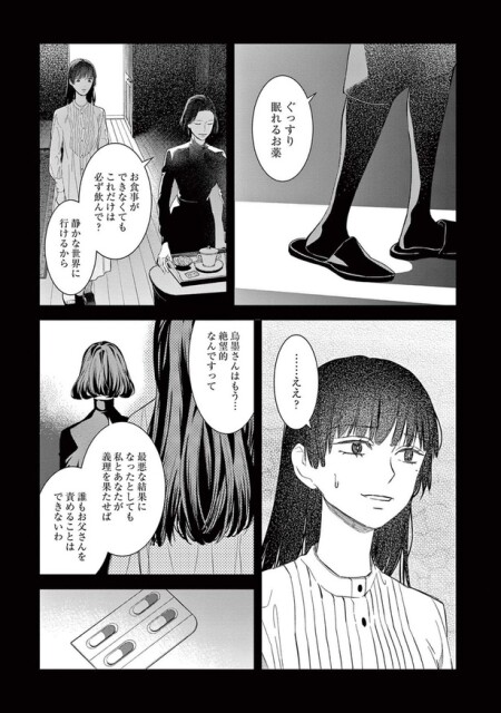 ......ええ？