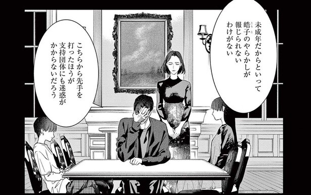 名家の娘が起こした不慮の事故。被害者は国民的人気アイドル!?