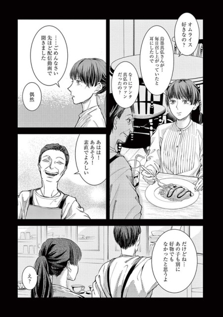 オムライス好きなの？