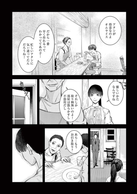 アタシが得意なのよ、オムライス